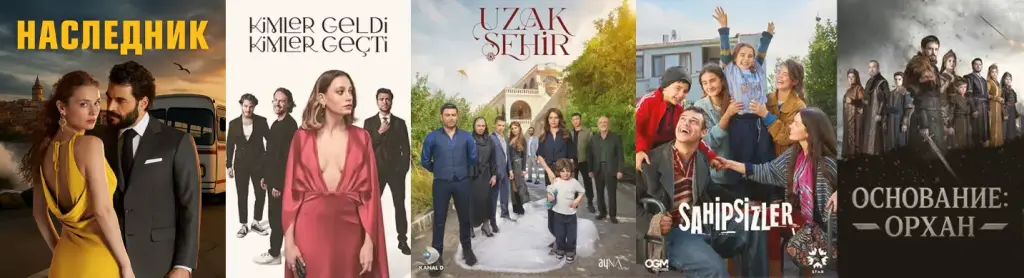 Топ-5 Турецких Сериалов 2026: Где Смотреть Онлайн Бесплатно?